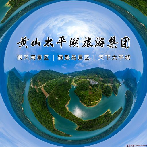张家口720全景拍摄